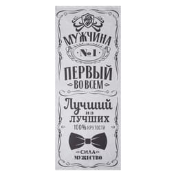 Полотенце банное «Этель. Мужчина №1», 60×146 см, 100% хлопок, 160 г/м²