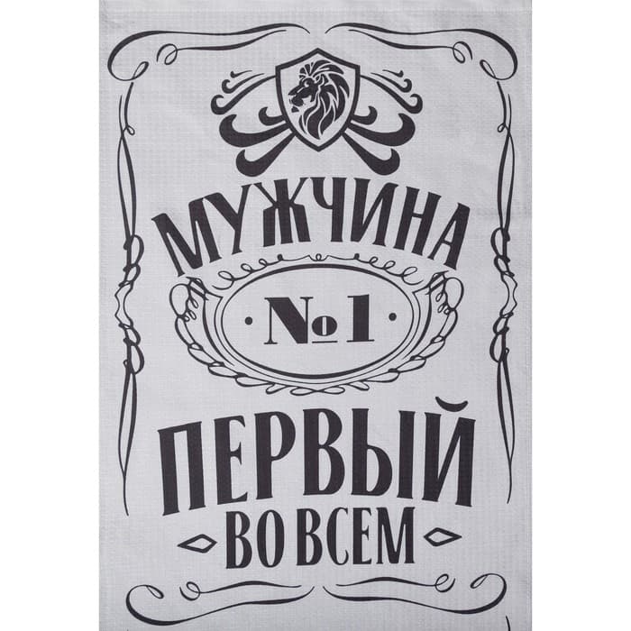 Полотенце банное «Этель. Мужчина №1», 60×146 см, 100% хлопок, 160 г/м²