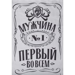 Полотенце банное «Этель. Мужчина №1», 60×146 см, 100% хлопок, 160 г/м²