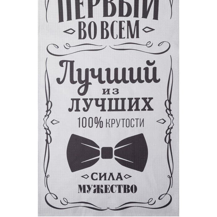 Полотенце банное «Этель. Мужчина №1», 60×146 см, 100% хлопок, 160 г/м²