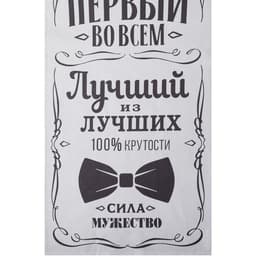 Полотенце банное «Этель. Мужчина №1», 60×146 см, 100% хлопок, 160 г/м²
