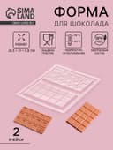 Форма для шоколада «Дольки», пластик, 26.5×21×1 см, 2 ячейки 17.5×10.5, прозрачная