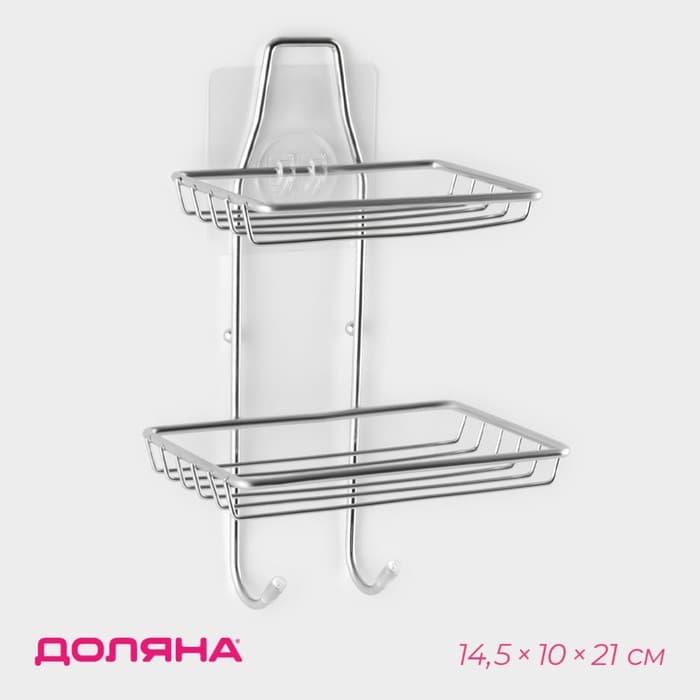 Мыльница 2-х ярусная на липучке Доляна, 2 крючка, 14.5×10×21 см, хром