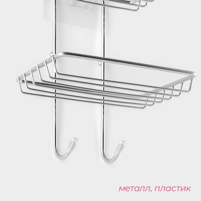 Мыльница 2-х ярусная на липучке Доляна, 2 крючка, 14.5×10×21 см, хром