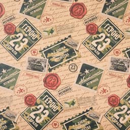 Бумага упаковочная крафт «Герою с 23 февраля», 50×70 см