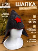 Шапка для бани и сауны «Будёновка», полиэфир, шерсть, серая