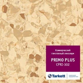Линолеум коммерческий гомогенный Tarkett Primo Plus 93302, ширина 2 м, толщина 2 мм, 23 пог. м