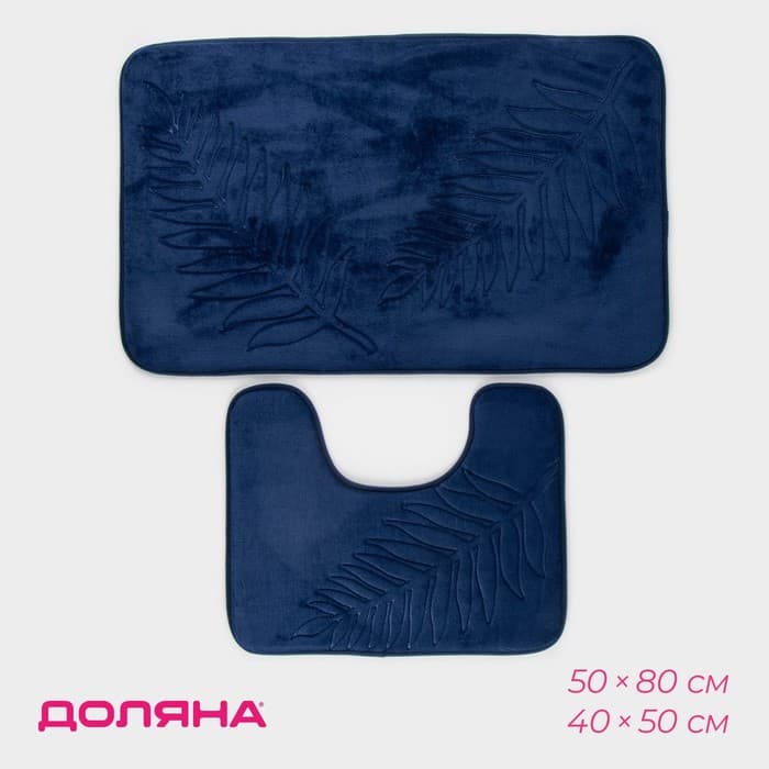 Коврики для ванной и туалета Доляна «Тропики», 2 шт., 40×50, 50×80 см, синие