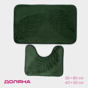Коврики для ванной и туалета Доляна «Тропики», 2 шт.: 40×50 см, 50×80 см, цвет зелёный