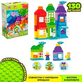 Конструктор KIDS HOME TOYS «Классический набор», 130 деталей+ пластина основание