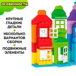 Конструктор KIDS HOME TOYS «Классический набор», 130 деталей+ пластина основание
