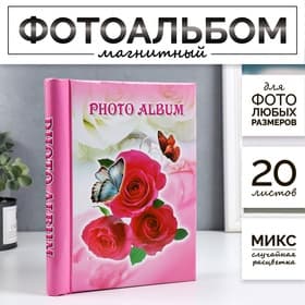 Фотоальбом магнитный на 20 листов «Цветы», МИКС