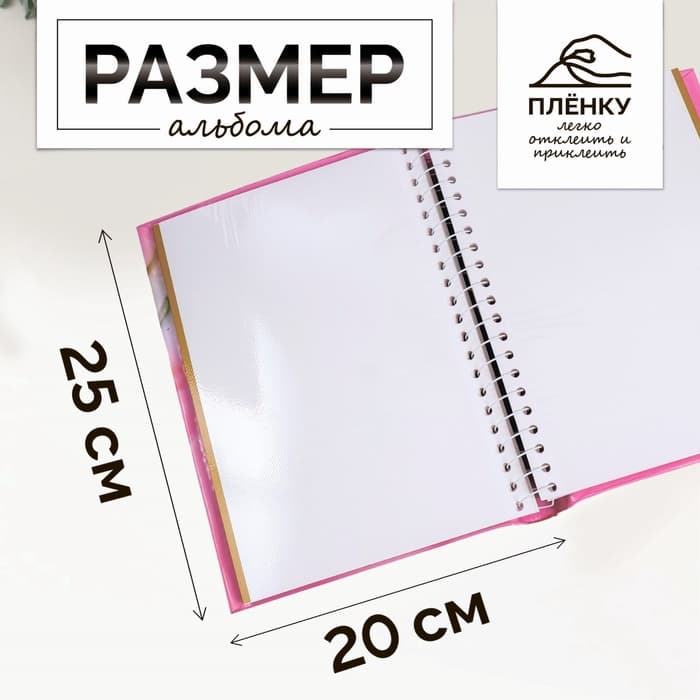 Фотоальбом магнитный на 20 листов «Цветы», МИКС