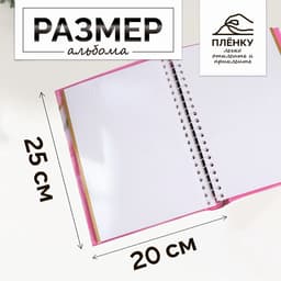 Фотоальбом магнитный на 20 листов «Цветы», МИКС