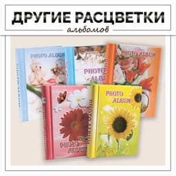 Фотоальбом магнитный на 20 листов «Цветы», МИКС
