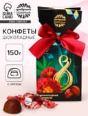 Шоколадные конфеты в упаковке-конфете "8", черный