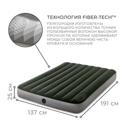Матрас надувной DURA-BEAM FULL, 137×191×25 см, с встроенным ножным насосом, 64762 INTEX