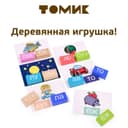 Кубики логические «Читаем слоги» деревянные, 54 детали