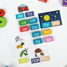 Кубики логические «Читаем слоги» деревянные, 54 детали