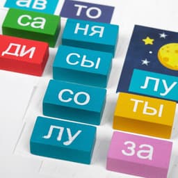 Кубики логические «Читаем слоги» деревянные, 54 детали