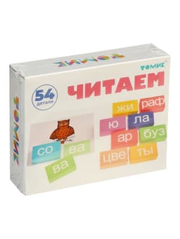 Кубики логические «Читаем слоги» деревянные, 54 детали