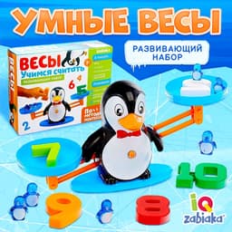 Развивающий набор IQ-ZABIAKA «Умные Весы. Учимся считать», по методике Монтессори, 3+