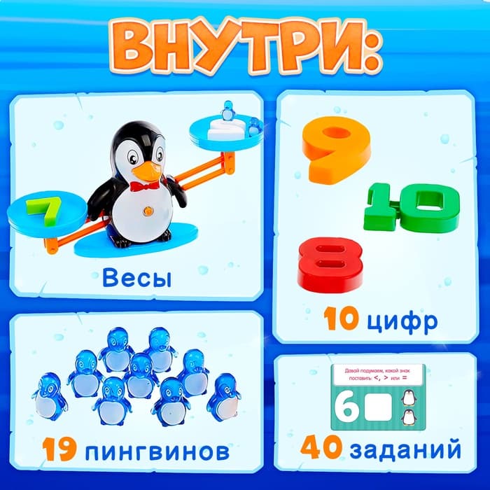 Развивающий набор IQ-ZABIAKA «Умные Весы. Учимся считать», по методике Монтессори, 3+