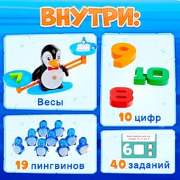 Развивающий набор IQ-ZABIAKA «Умные Весы. Учимся считать», по методике Монтессори, 3+