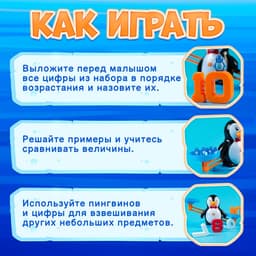 Развивающий набор IQ-ZABIAKA «Умные Весы. Учимся считать», по методике Монтессори, 3+