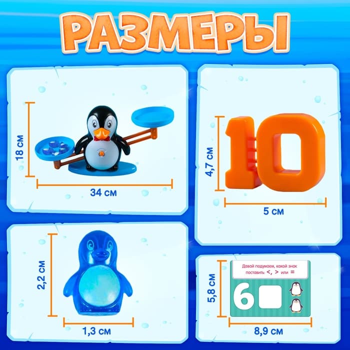 Развивающий набор IQ-ZABIAKA «Умные Весы. Учимся считать», по методике Монтессори, 3+