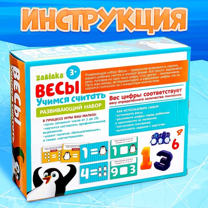 Развивающий набор IQ-ZABIAKA «Умные Весы. Учимся считать», по методике Монтессори, 3+