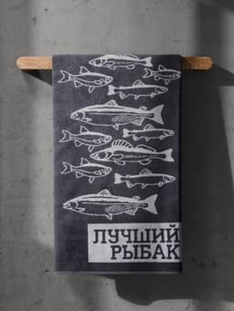 Полотенце махровое Этель «Лучший рыбак», 50×90 см, 100% хлопок, 420 г/м², серое