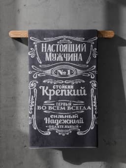 Полотенце махровое Этель «Мужчина стойкий, крепкий», 50×90 см, 100% хлопок, 420 г/м², серое