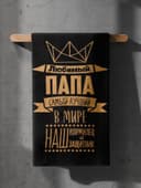 Полотенце махровое Этель «Любимый папа», 50×90 см, 100% хлопок, 420 г/м², чёрно-золотое