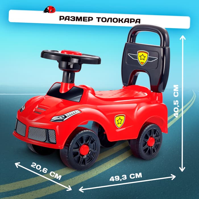 Толокар - пушкар детский «Ночной гонщик. Машинка», звуковые эффекты, цвет красный