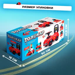 Толокар - пушкар детский «Ночной гонщик. Машинка», звуковые эффекты, цвет красный