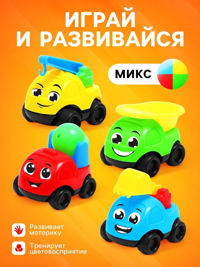 Машинки детские «Спецтехника», набор 4 шт., цвета МИКС