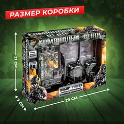 Набор раций «Командный центр», 3 переговорных устр-ва, работает от батареек