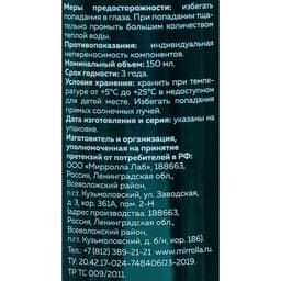 Янтарная кислота для волос Mirrolla, 150 мл