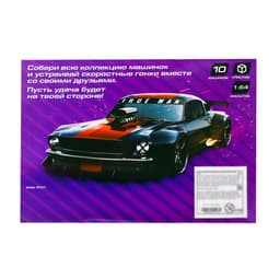 Машинки гоночные «Супергонщик», набор 10 шт., 1:64