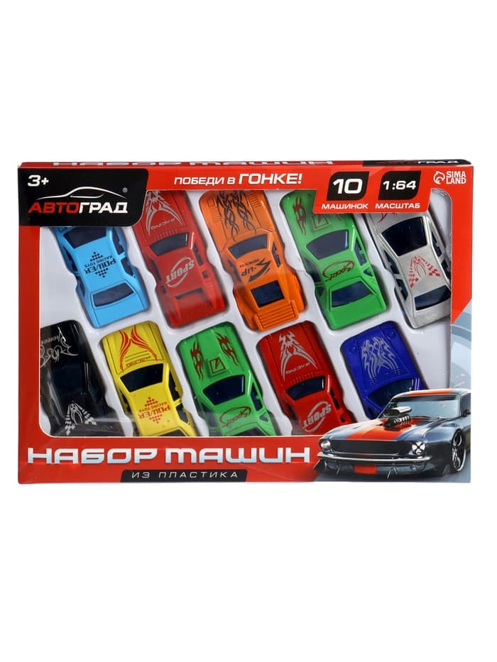 Машинки гоночные «Супергонщик», набор 10 шт., 1:64