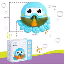 Игрушка для ванны Крошка Я ZABIAKA «Осьминог», пузыри, на присоске, от 1.5 лет