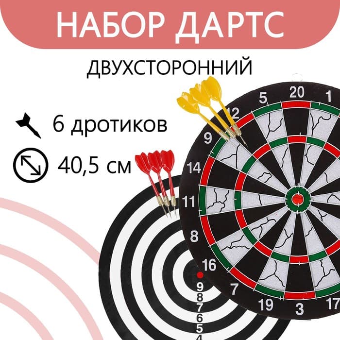 Набор для дартса, мишень d=40.5 см, 6 дротиков