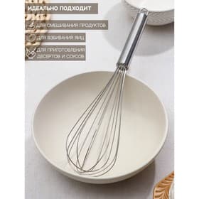 Венчик для взбивания Доляна «Стандарт», 30×6.5 см, нержавеющая сталь, серебристый