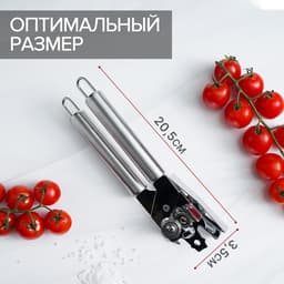 Консервный нож Доляна «Металлик», 20.5 см, серебристый