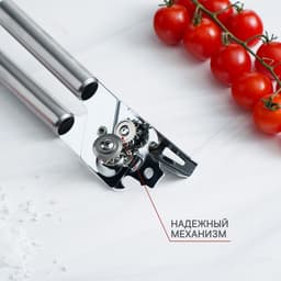 Консервный нож Доляна «Металлик», 20.5 см, серебристый