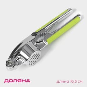 Пресс для чеснока Доляна «Велес», 16.5 см, салатовый