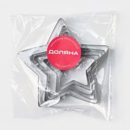 Формы для печенья новогодние Доляна «Звёздочка», набор 5 шт., металл, серебристые