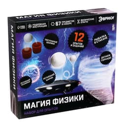 Набор для опытов «Магия физики», 12 опытов