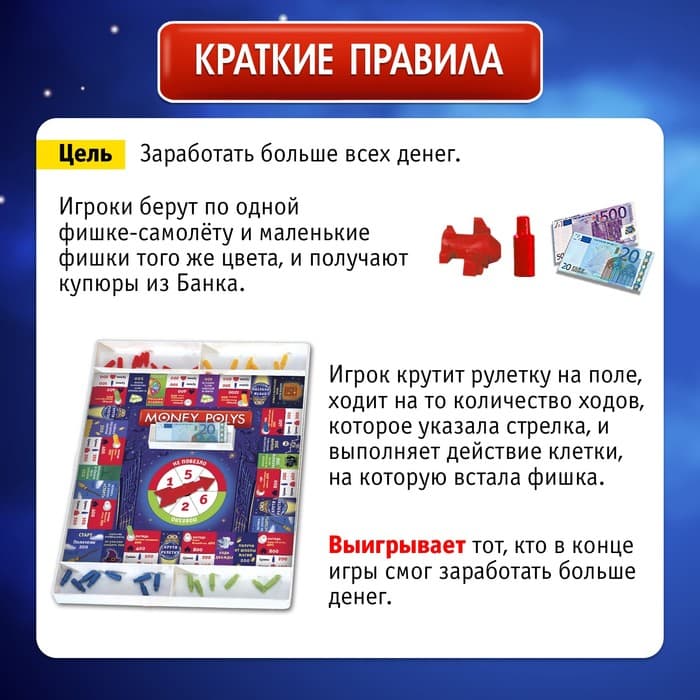Настольная экономическая игра Монополия «Магические приключения», 2-4 игрока, 7+